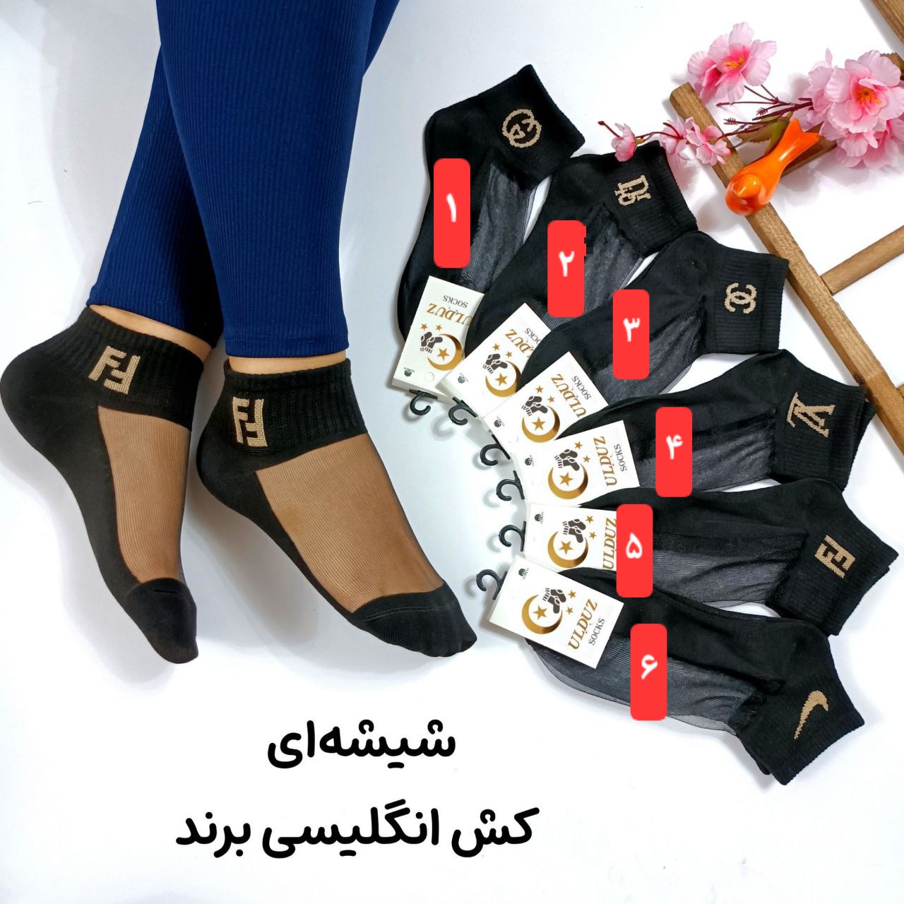 جوراب مچی