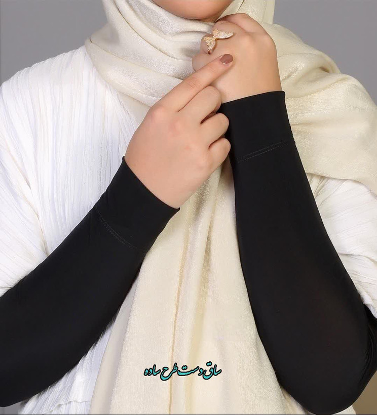 ساق دست