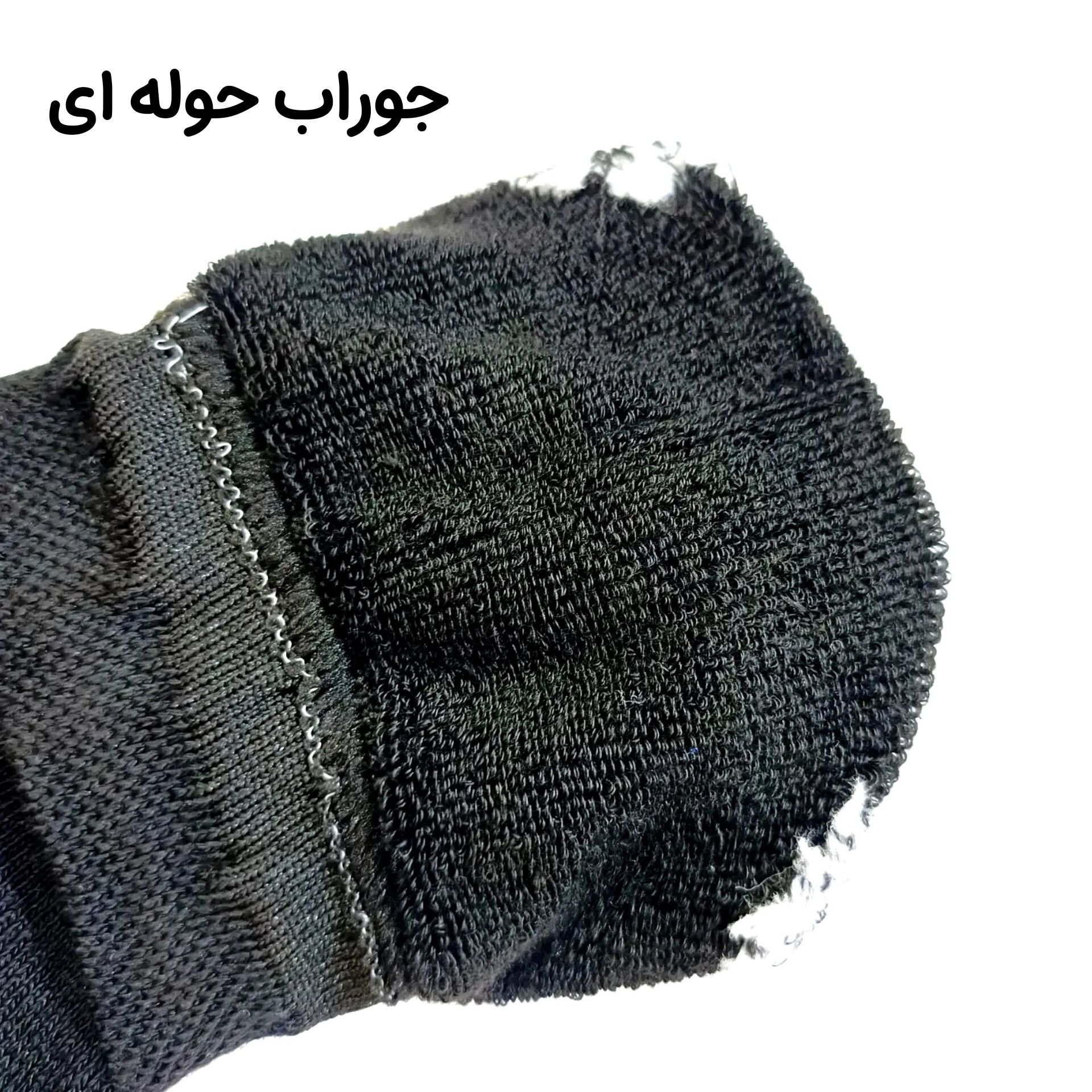 جوراب ساقدار