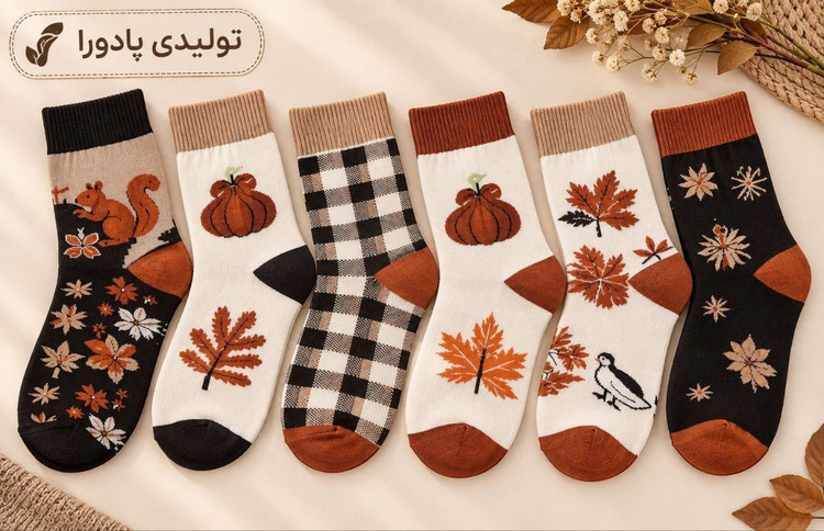 جوراب ساقدار